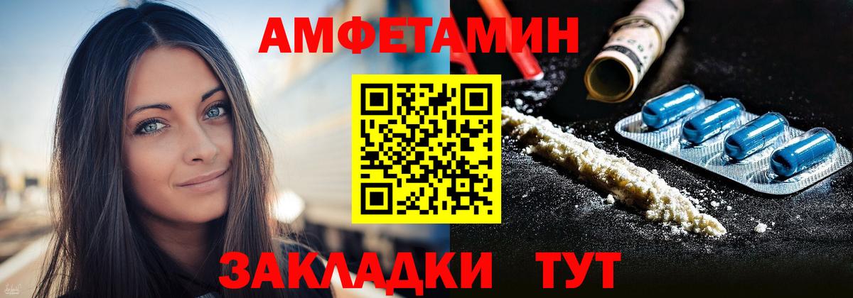 Можайск  АМФЕТАМИН Premium  АМФ  Amphetamine  Вход с VPN 
