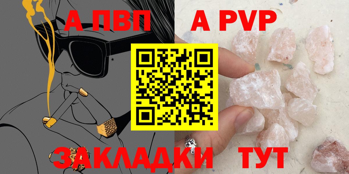 Alpha-PVP кристаллы  A PVP  Можайск  Alpha-PVP Crystall  Вход с VPN 