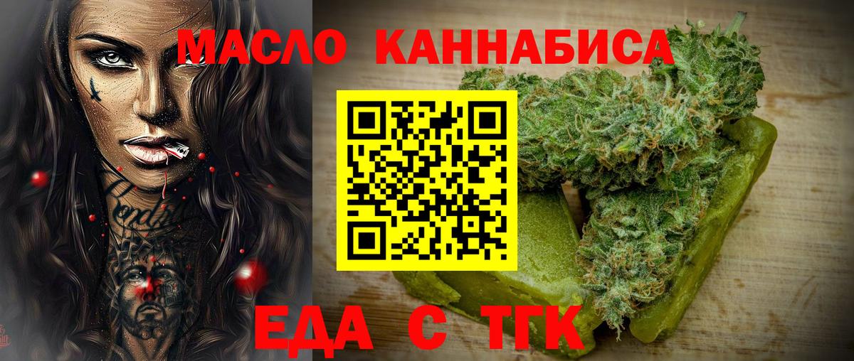 Можайск  Еда ТГК марихуана  Вход с VPN 