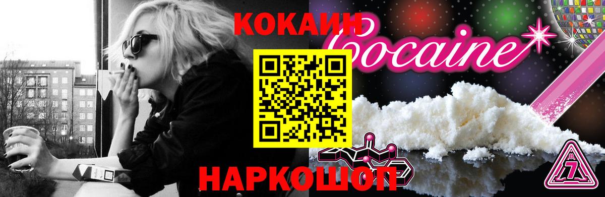 COCAIN Перу Можайск