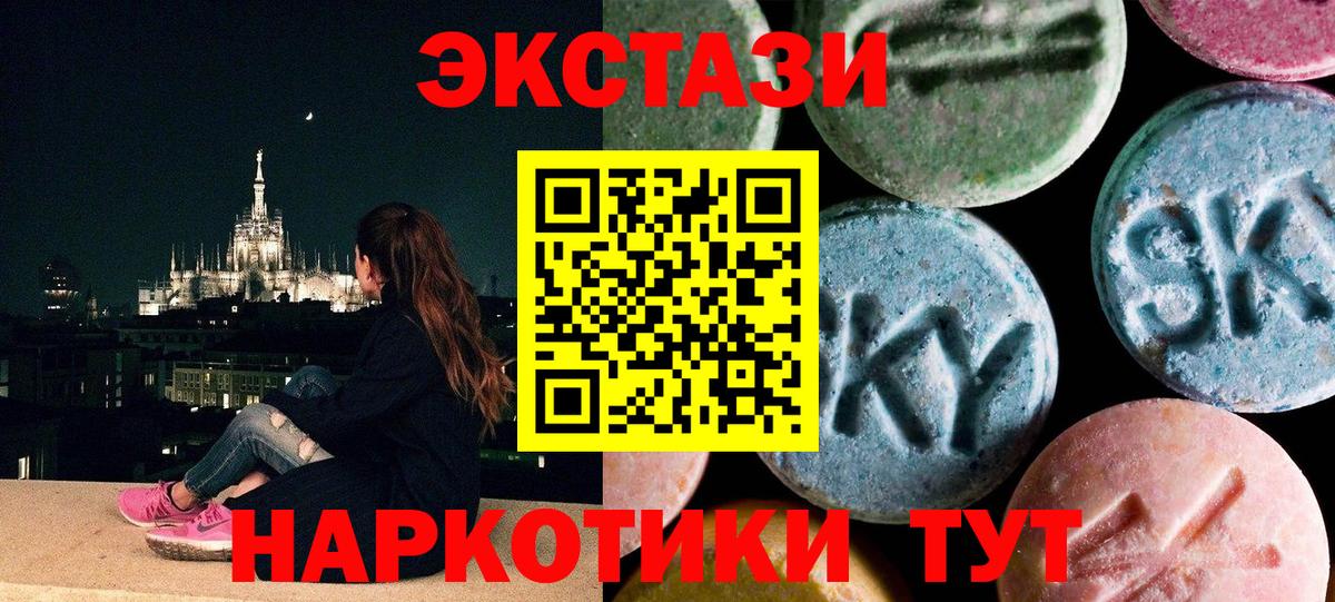 ЭКСТАЗИ Philipp Plein  Вход с VPN  Экстази 250 мг  Можайск 