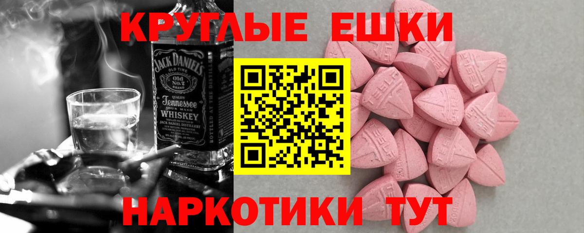 Ecstasy ешки Можайск