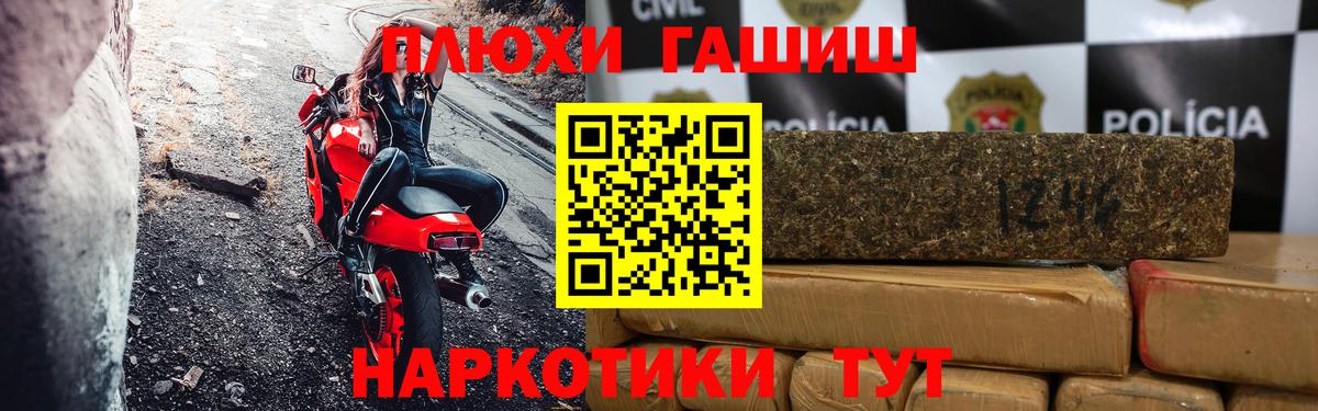 ГАШИШ Cannabis Можайск
