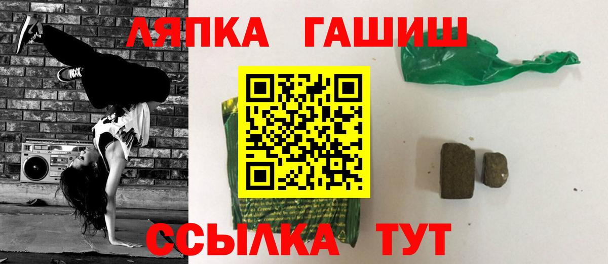 Можайск  дарнет шоп  Вход с VPN  Гашиш Ice-O-Lator 