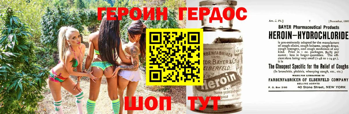 ГЕРОИН Афган  Вход с VPN  Можайск 