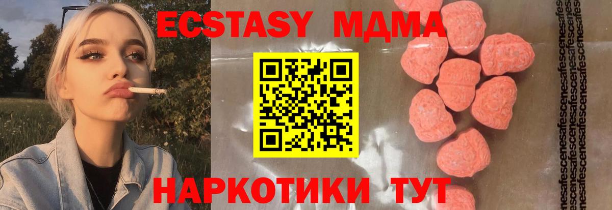 MDMA кристаллы  MDMA  Можайск  МДМА crystal  Вход с VPN 