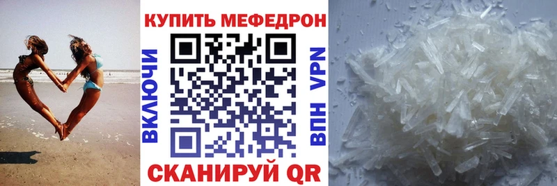 МЕФ mephedrone Можайск