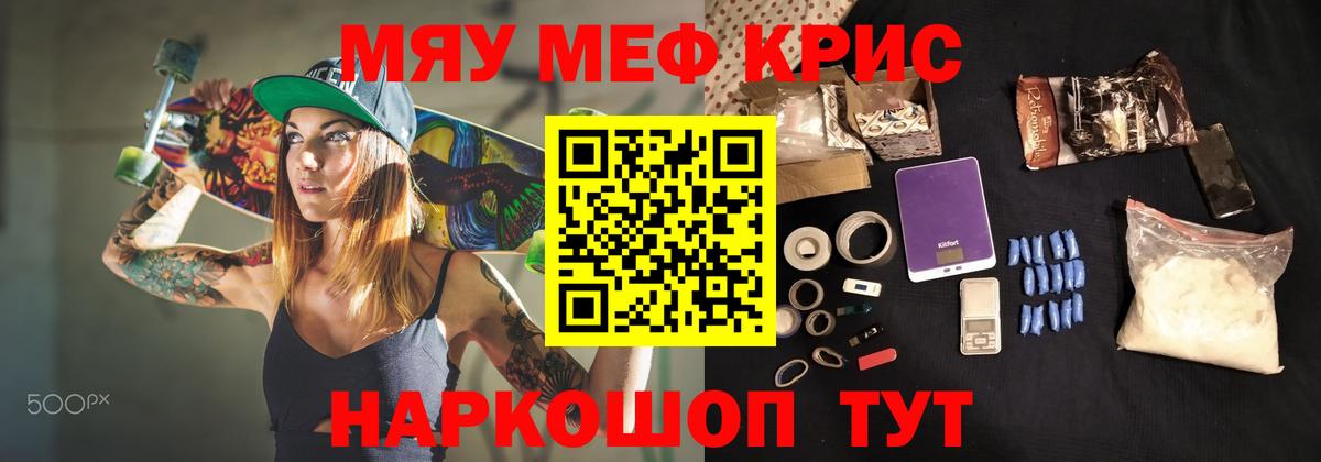 Можайск  Мефедрон мяу мяу  kraken вход  Вход с VPN  МЕФ мяу мяу  МЯУ-МЯУ 
