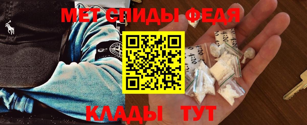 Можайск  МЕТАМФЕТАМИН витя  Вход с VPN 