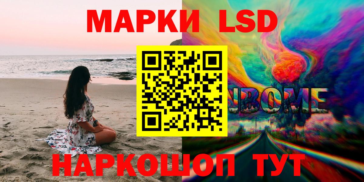 Можайск  Наркотические марки 1500мкг  Марки NBOMe  Вход с VPN 