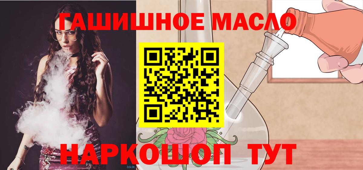 Можайск  Дистиллят ТГК вейп с тгк  Вход с VPN  купить наркоту  ТГК Wax 